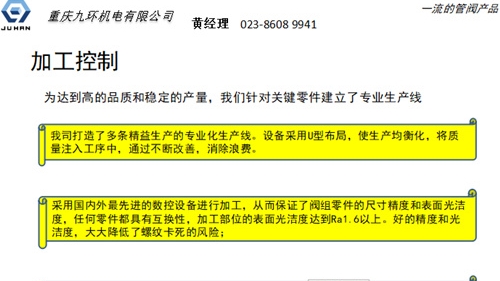 閥組零件加工控制-重慶九環(huán)機(jī)電閥組